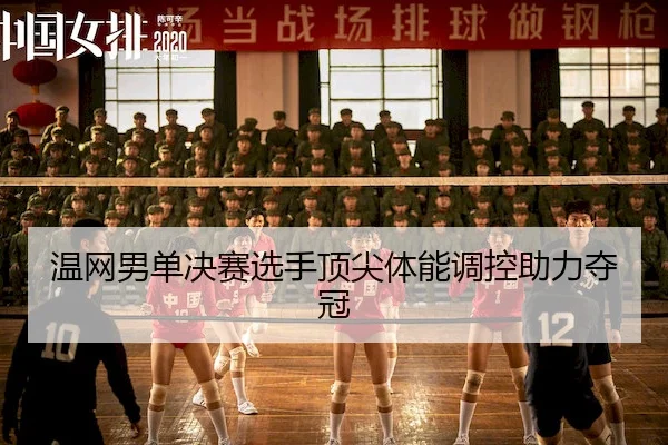 wen-wang-nan-dan-jue-sai-xuan-shou-ding-jian-ti-neng-tiao-kong-zhu-li-duo-guan-1-685.jpg